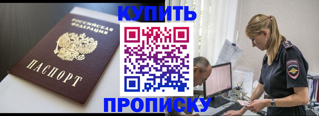 временная регистрация в квартире в Сарове