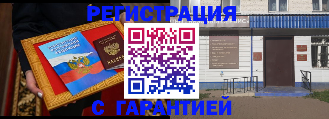 прописка от собственника в Сарове