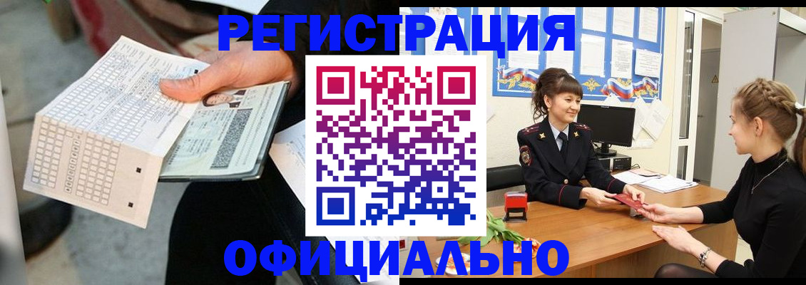 прописка для школы в Сарове